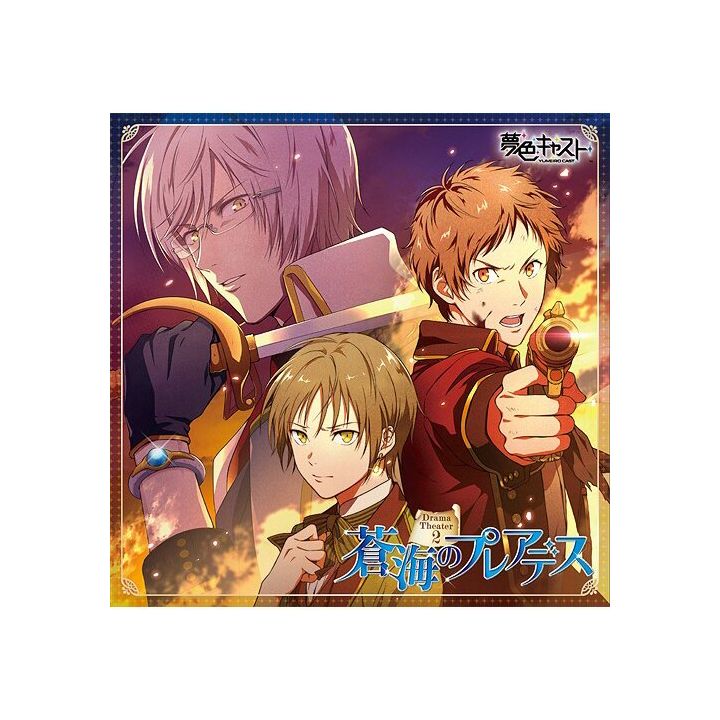 Lantis Musical Rhythm Game 'Yumeiro Cast' Drama CD Vol. 2 CD Anime
