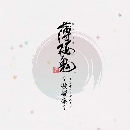 Hakuouki: Best Ending...