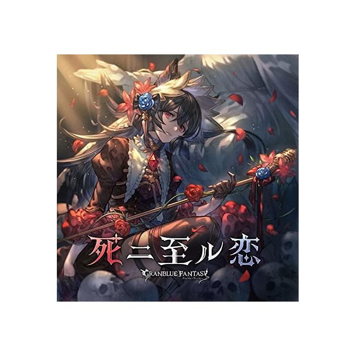 GRANBLUE FANTASY: Death-bound Love (First Press Limited Edition) CD Game