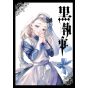 Square Enix Kuroshitsuji Black Butler vol 33 G Fantasy Comics japanese version