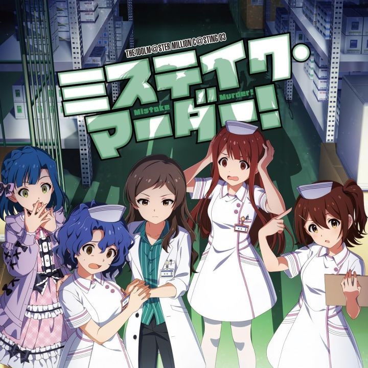 Lantis: THE IDOLMASTER MILLION CASTING 03 - Mistake Murder! CD Anime
