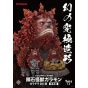 CCP Phantom Ultimate Modeling Ccpjapan x Asai Zoukei Ultra Q Garamon Garadama DX Edition Colored Ver Figure