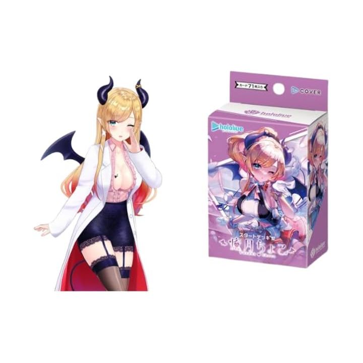 Cover Hololive Official Card Game Start Deck Purple Yuzuki Choco Box