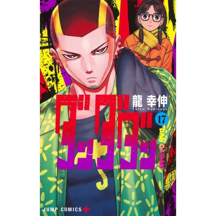 Shueisha Dandadan Vol 17 Jump Comics