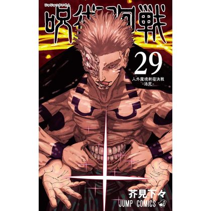 Shueisha Jujutsu kaisen Vol 29