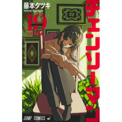Shueisha Chainsaw Man Vol...