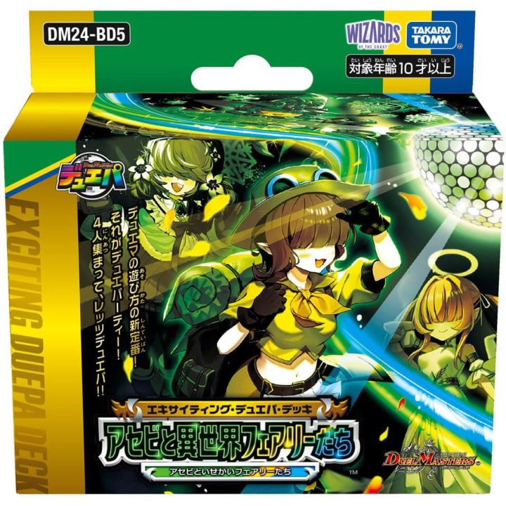 Duel Masters TCG DM24-BD6 Exciting Duel Masters Party Deck B