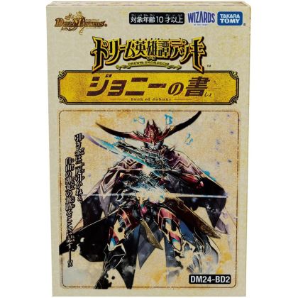 Takaratomy Duel Masters TCG...