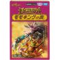 Takaratomy Duel Masters TCG Dream Saga Deck Momoking's Book DM24-BD3 Box