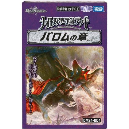 Takaratomy Duel Masters TCG...