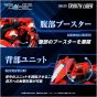 Takaratomy Realize Model Zoids RMZ-007 Trinity Liger Plastic Model Kit