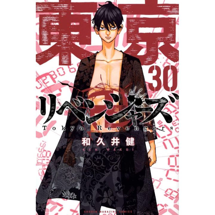 Kodansha Tokyo Revengers vol 30 KC Comics Japanese version