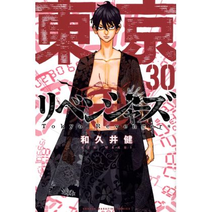 Kodansha Tokyo Revengers...