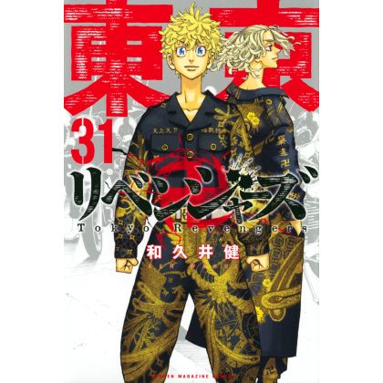Kodansha Tokyo Revengers...