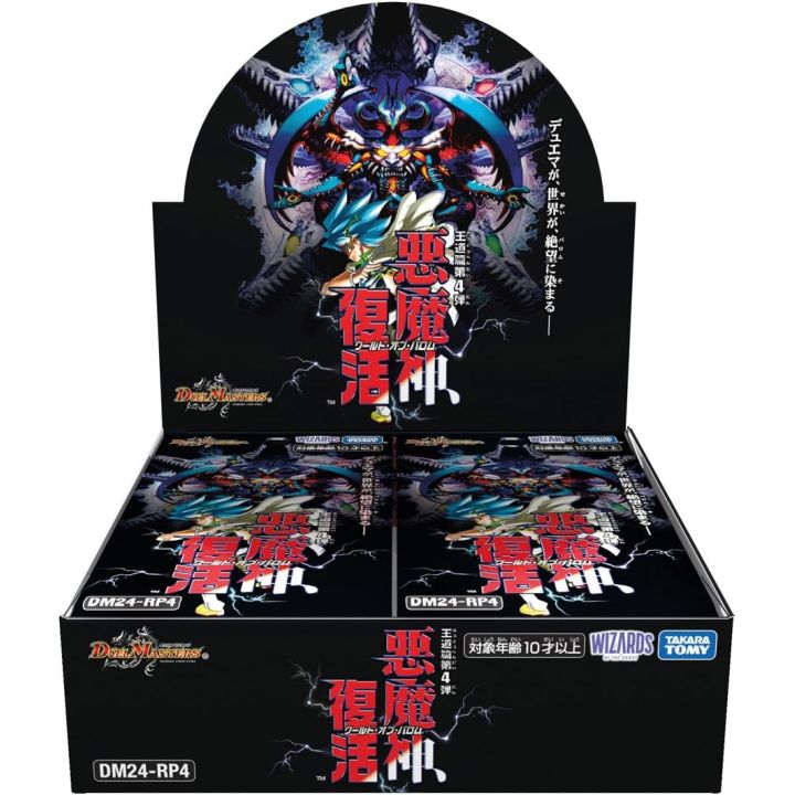 Takaratomy Duel Masters TCG Royal Road Series Vol 4 World of Ballom DM24-RP4 Box