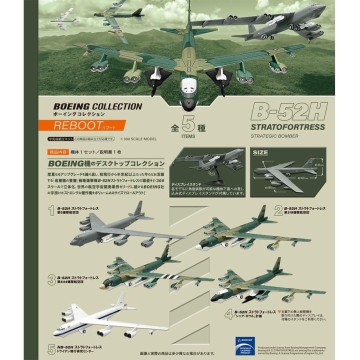 F-Toys 1/300 Boeing Collection Reboot Plastic Model