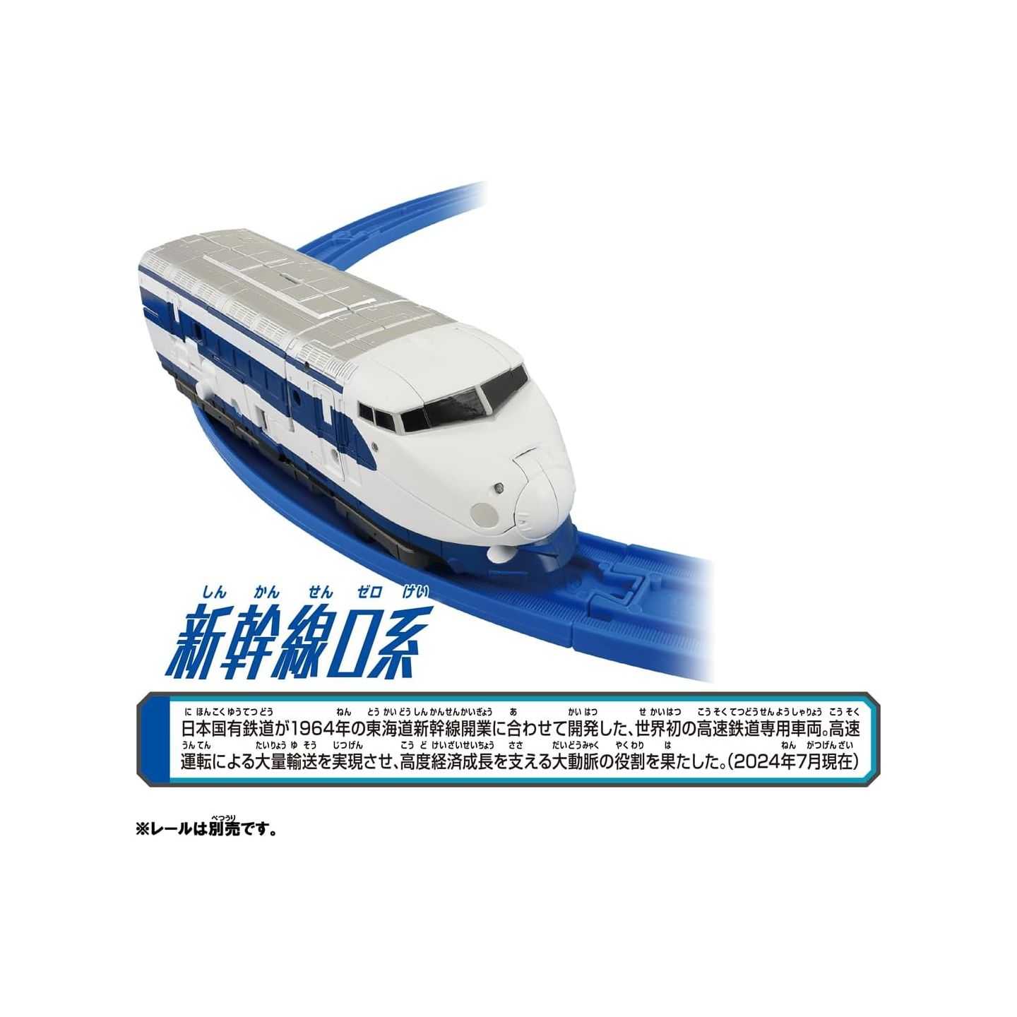 Takara Tomy Plarail Shinkalion - Trem Eldouble Trailer