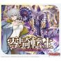 Bushiroad VG-DZ-BT08 CardFight!! Vanguard Booster Pack Reiki Tensei Box