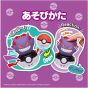 TAKARA TOMY Pokemon PyokoPunyu Gengar