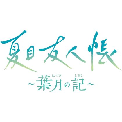 BushiRoad Natsume’s Book of...