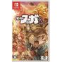 CyberConnect2 Fuga Melodies of Steel 2 Switch