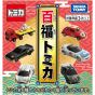 Takara Tomy Tomica Momofuku Tomica Box Set Mini Car Toy