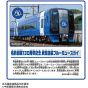 Takara Tomy Plarail Meitetsu 130th Anniversary Inverted Painted Blue Mewsky Train Toy