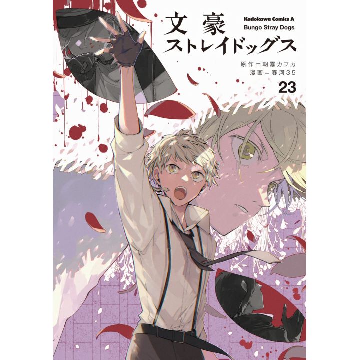 Kadokawa Shoten Bungo Stray Dogs vol 23 japanese version