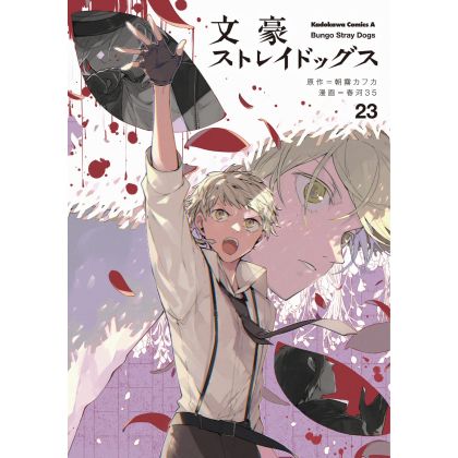 Kadokawa Shoten Bungo Stray...