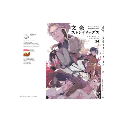 Kadokawa Shoten Bungo Stray...