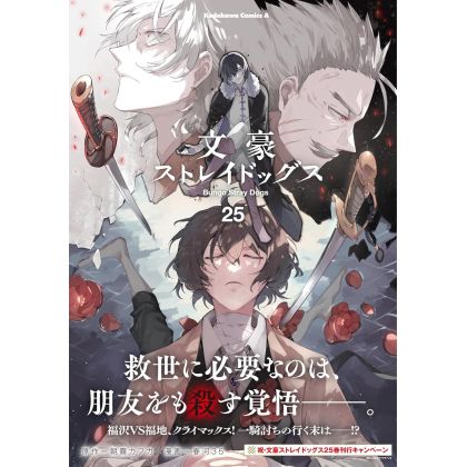 Kadokawa Shoten Bungo Stray...