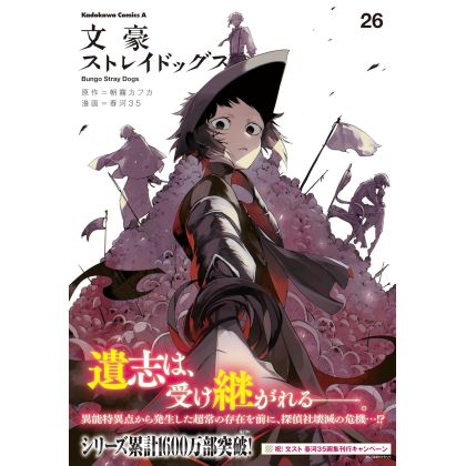 Kadokawa Shoten Bungo Stray...