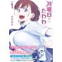 Kodansha Getsuyoubi no Tawawa Vol 1 Young Magazine KC Special japanese version