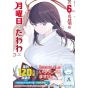 Kodansha Getsuyoubi no Tawawa Vol 6 Young Magazine KC Special japanese version