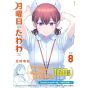 Kodansha Getsuyoubi no Tawawa Vol 8 Young Magazine KC Special japanese version