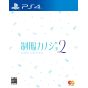 Entergram Seifuku Kanojo 2 Playstation 4