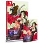 Nigoro Bara se unirá a Tsubaki wo Gouka Kenran Ban Switch