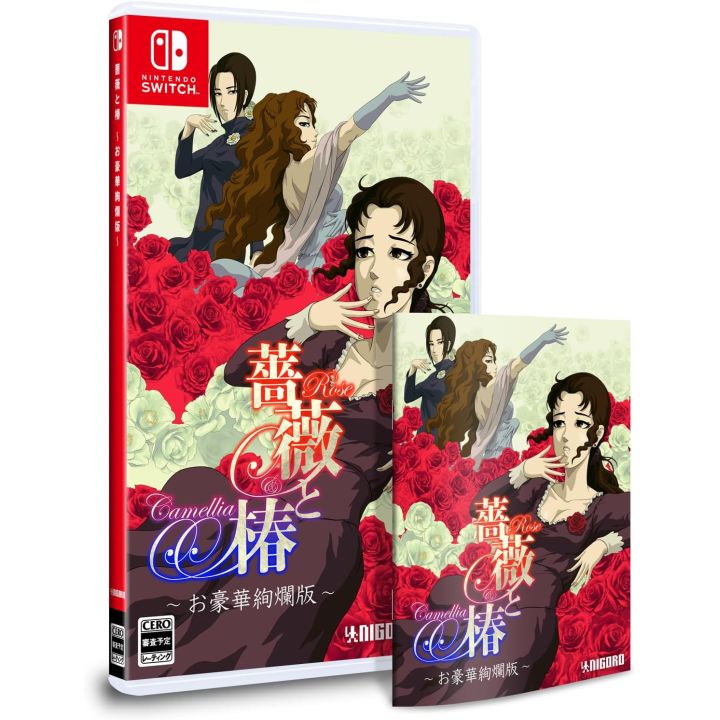 Nigoro Bara to tsubaki wo gouka kenran ban Switch