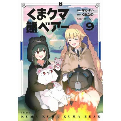 Shufu to Seikatsu Sha Kuma...