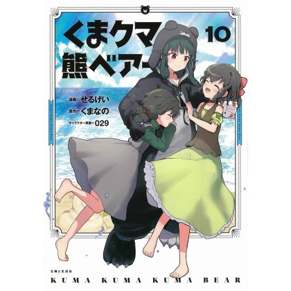Shufu to Seikatsu Sha Kuma...