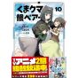 Shufu to Seikatsu Sha Kuma Kuma Kuma Bear vol 10 PASH Comics japanese version