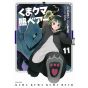 Shufu to Seikatsu Sha Kuma Kuma Kuma Bear vol 11 PASH Comics japanese version