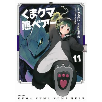 Shufu to Seikatsu Sha Kuma...