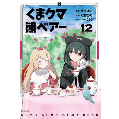 Shufu to Seikatsu Sha Kuma...