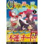 Alphapolis Comics Tsuki ga michibiku isekai douchuu Vol 1 japanese version