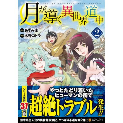 Alphapolis Comics Tsuki ga...