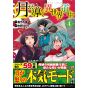 Alphapolis Comics Tsuki ga michibiku isekai douchuu Vol 4 japanese version