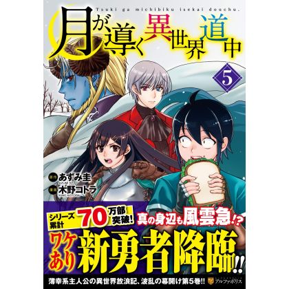 Alphapolis Comics Tsuki ga...