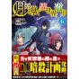 Alphapolis Comics Tsuki ga michibiku isekai douchuu Vol 6 japanese version