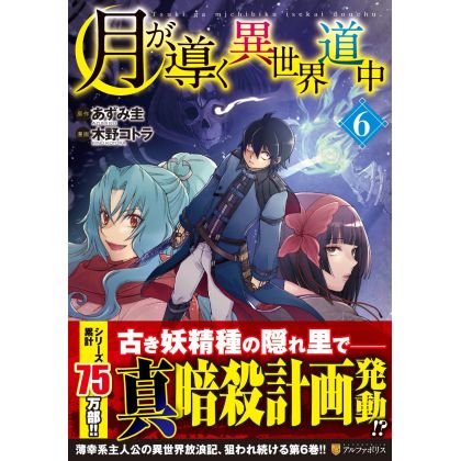 Alphapolis Comics Tsuki ga...